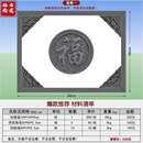 福字影壁墙 中式庭院装饰浮雕古建砖雕影壁墙 圆形福字仿古照壁墙 套餐一（不包邮）