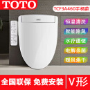 TOTO智能马桶盖TCF3A460即热式家用坐便器通用缓降板冲洗烘干座圈加热 TCF3A460（V型手柄-手动翻盖）