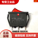 万事达船型开关KCD8-211N两档3脚红色带灯KCD8船形开关电炒锅开关 拍1发5个开关