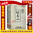 风雨张居正 郦波(12DVD)百家讲坛视频光盘