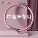 Keep抗阻圈中老年专用普拉提圈腿部肌肉训练器阻力圈瑜伽健身神器 粉色【升级款】阻力约6KG