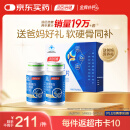 汤臣倍健胶原蛋白软骨素90片*2瓶礼盒装 骨胶原钙片 中老年成人补钙 送礼