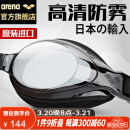 阿瑞娜arena泳镜 日本进口高清防雾大框游泳镜 专业舒适贴合防漏水游泳眼镜 男女通用护目镜9500N-SMK 黑