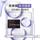 欧莱雅膨润面膜补水15片补水保湿抗皱护肤品化妆品母亲节礼物