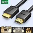 绿联HDMI线工程级 4K数字高清线3D视频线 笔记本电脑机顶盒连接电视显示器投影仪数据连接线 15米10111