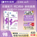爱乐维拜耳孕妇钙 柠檬酸钙+维生素D3  备孕哺全期孕妇成人补钙100片 *2