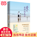 爱是最好的良方——抽动症儿童康复指南（全新升级版，内容增加）