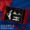 蜜玥莓高级感发夹女抓夹发绳发饰套装礼盒520母亲节生日礼物送女友老婆 花语灵犀五件套 送上司礼物推荐