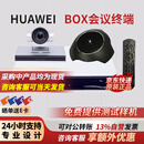 华为（HUAWEI）BOX310/610 4k高清视频会议终端 BOX610-4K+Camera200摄像机+Mic 500 套装 含遥控器版