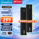 Crucial英睿达 美光 32GB（16GB×2）DDR4 3200频率 台式机内存条 Pro系列电竞条 美光（原镁光）原厂颗粒