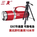 三友（semyoo） 夜钓灯钓鱼灯EA7大功率黄光蓝光台钓野钓黑坑专用超长续航激光炮 EA7+（带充电头+1.7米支架） 包装颜色