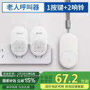 海得曼（advent）G-313H-2无线门铃 智能家用门铃老人呼叫器 病床床头呼叫器一拖二
