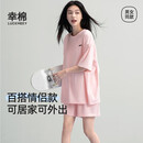幸棉（LUCKMEEY）家居服外出两穿套装睡衣女纯棉春夏男女情侣休闲舒适T恤短袖宽松 女款浅粉色 L （女110-130斤/男100-130斤）