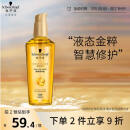 施华蔻（Schwarzkopf）金致润养瞬柔精油75ml(护发精油 免洗滋养 防毛躁 亮泽顺滑)