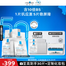 理肤泉【孙颖莎推荐】B5面膜PRO30片套装 补水保湿紧急修护护肤品礼物