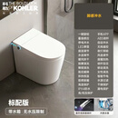 科勒（KOHLER）智能马桶58CM小户型家用一体式虹吸式无水压限制即热式坐便器 白色标配版 300