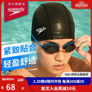 速比涛（Speedo）成人泳帽PU材质游泳装备柔软舒适不勒头长发时尚 黑色