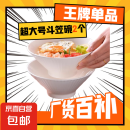 2025新款斗笠面碗家用釉下彩拉面碗高级感陶瓷吃面碗面条碗7英寸 纯白 7英寸 1个 斗笠碗