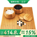 云子围棋 c型双面凸围棋 国宝云子新云子 围棋套装