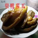 寄漪崇明特产农家生瓜食盐腌咸瓜包瓜酱菜苞瓜偏咸脆美味酱瓜崇明酱瓜 500g
