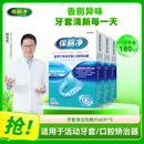 保丽净假牙清洁蓝炮弹 牙套清洁泡腾片 去除异味清除污渍60片*3