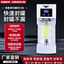 LOVBRITE奶茶封口机商用全自动易拉罐封口机奶茶店封口神器小型封杯机气瓶罐罐封口机铝罐封盖器智能封罐机 大屏亚克力罩封罐机-白色
