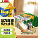超威粘鼠板超强力粘板加厚大号灭鼠贴家用商用黏鼠贴抓捉捕老鼠贴10片