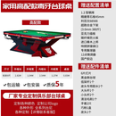 （包安装）毒牙台球桌标准型钢库中式黑八台球厅会所家用自动回球 9尺赛季款(高端会所别墅球房)