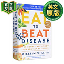 吃出自愈力 精装 精装 英文原版 Eat to Beat Disease 英文版 进口英语原版书籍 9781538714621