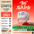 坚果投影（JMGO）N1S 4K三色激光云台投影4K超高清白天畅玩游戏 投影仪家用卧室家庭影院国家补贴（0.47DMD芯片）