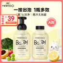 英氏奶瓶清洗剂洗奶嘴果蔬餐玩具婴儿童洗洁精泡沫柠檬酸除垢450ml*2