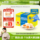 黄天鹅30枚L级大蛋 3.6斤/盒 可生食鸡蛋  精美礼盒装
