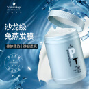 施华蔻专业专属修护发膜1L 修护染烫损伤免蒸焗油膏护发素 修复干枯改善毛躁