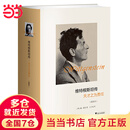 【当当正版包邮】维根斯坦传：天才之为责任(插图本)（精装）