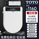 TOTO智能马桶盖全自动即热式冲洗烘干加热遥控卫洗丽U V型通用坐便盖 U型【自动翻盖语音泡沫盾】顶配
