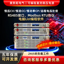 奥势拓可编程可调直流稳压电源程控高精度大功率恒压恒流开关DC远程补偿电压恒功率输出多重保护高压大电流 6KW（可编程直流电源） 0-30V可调 恒压恒流（CVCC）