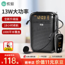 索爱（soaiy）S588FM无线小蜜蜂扩音器教师专用智能防啸叫13W大功率麦克风喇叭户外便携收音机U盘蓝牙音箱  黑