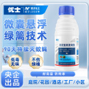 优士7.5%高效氯氟氰菊酯大面积灭蚊蝇药别墅庭院除苍蝇杀虫剂500ml