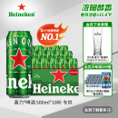 喜力经典500ml*18听整箱装 喜力啤酒Heineken