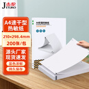 杰伦A4 200张热敏纸错题打印纸210mm速干纸作业纸练习纸喵喵机家用便携热敏打印机耗材【武夷山系列】