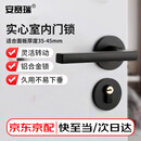 安赛瑞 门锁 房间门锁 实木门把手分体锁轻音分体锁具 黑色 C款 5D02076