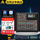 百灵达（Behringer） X32 X32COMPACT X32PRODUCER RACK数字调音台 X32C