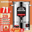 三鼎电热开水桶开水器商用烧水桶奶茶店家用不锈钢保温热水桶大容量SD-50L-D