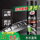 龟牌（Turtle Wax）黑水晶轮胎釉轮胎光亮剂泡沫清洁剂汽上光保护剂650mlG-321001 