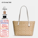 蔻驰（COACH）奢侈品TOTE女包送女友单肩拉链托特包4455【品牌授权】送女友礼物
