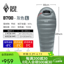 黑冰（BLACKICE）24新款【B系列鸭绒木乃伊式羽绒睡袋】户外露营单人羽绒睡袋 灰色 B700 L码（新标准）