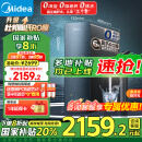 美的（Midea）家用净水机星河系列1200G PRO 6年长效陶氏RO反渗透直饮净水器厨下式净饮机 鲜活零陈水智能触控