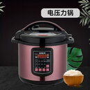 松润商用电器BQ501【适合12人左右】 8L 电压力锅 医院企事业单位厨房大排档G用 智能预约计时不粘内胆