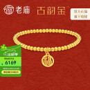 老庙黄金手链古韵古法金福牌手串福牌精致百搭简约大气送妈妈生日礼物