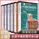 【限量刷边版】从地中海到黄河 希腊化文明与丝绸之路（全6册）